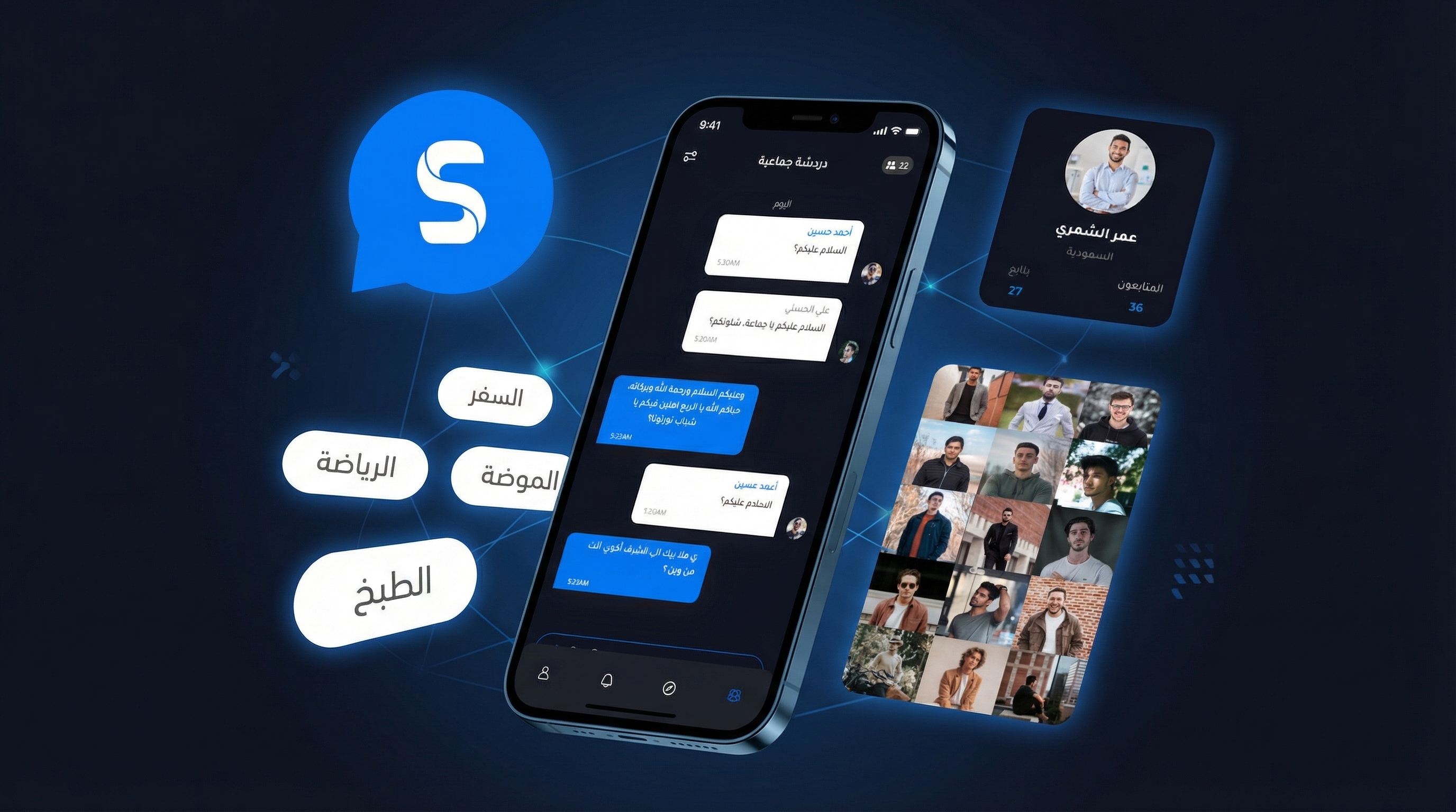 S-Sort Social App